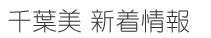 予備校新着情報